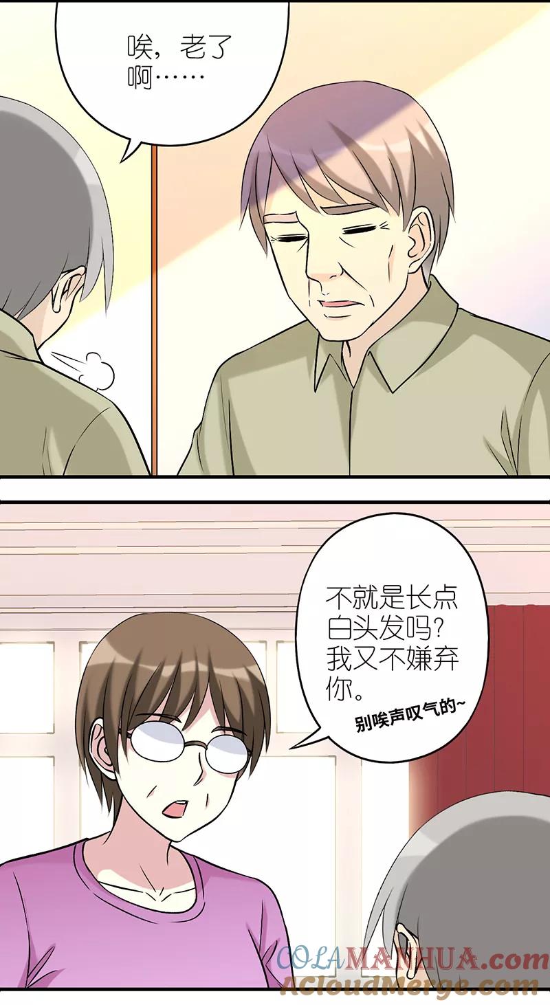 第507话楠一家的碟中谍-就想要个女朋友-酷动像（第2张）