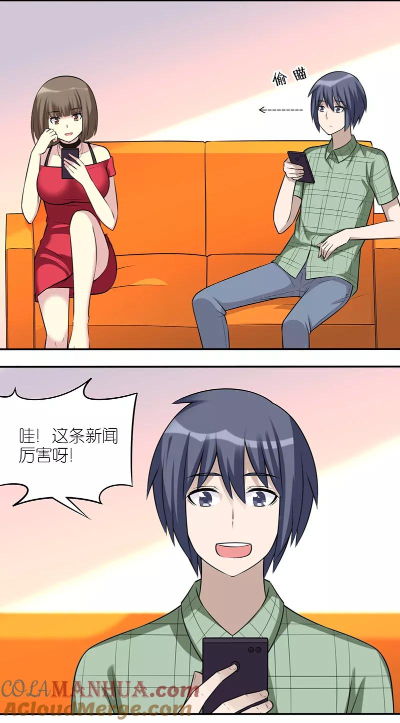 第516话赌博-就想要个女朋友-酷动像（第2张）