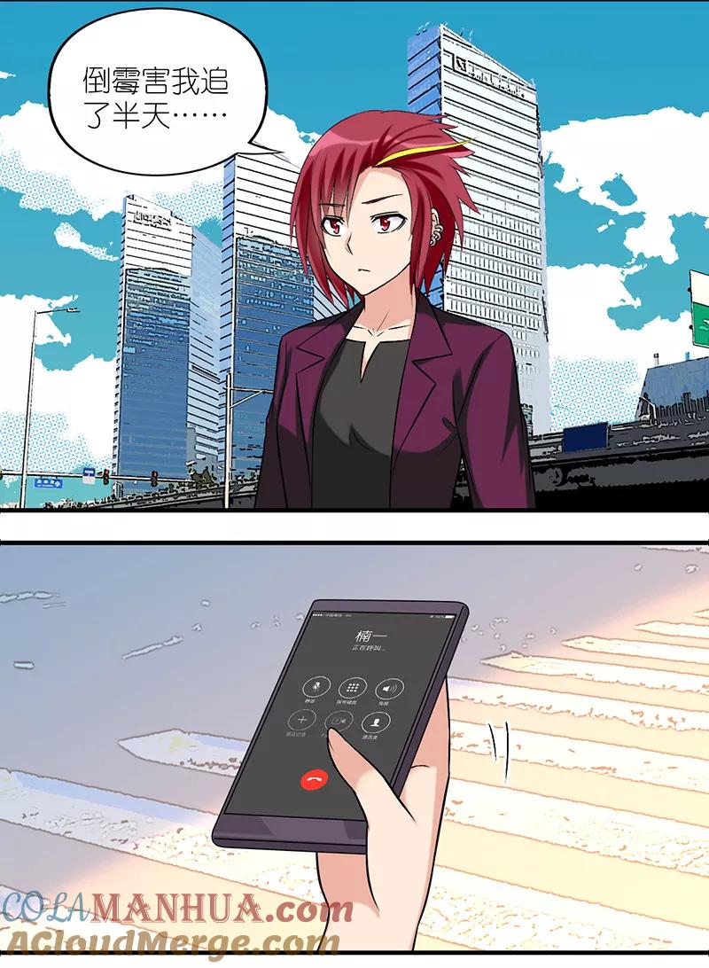 第520话硬核小婉-就想要个女朋友-酷动像（第2张）