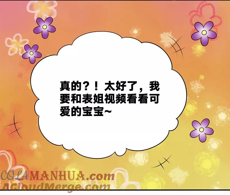 第522话我觉得说的不对-就想要个女朋友-酷动像（第3张）