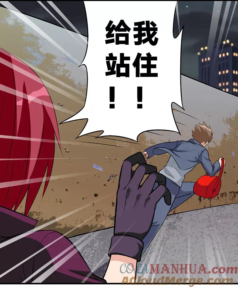 第528话凶名远扬-就想要个女朋友-酷动像（第2张）