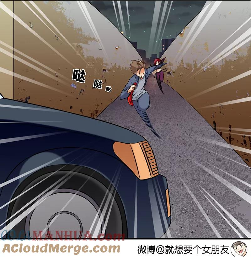 第528话凶名远扬-就想要个女朋友-酷动像（第3张）