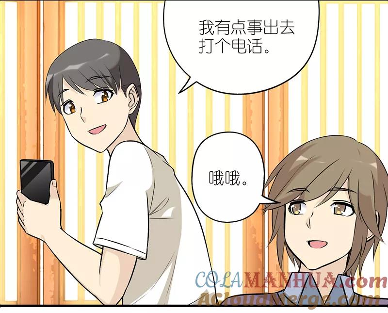 第530话李宅也是够了-就想要个女朋友-酷动像（第3张）