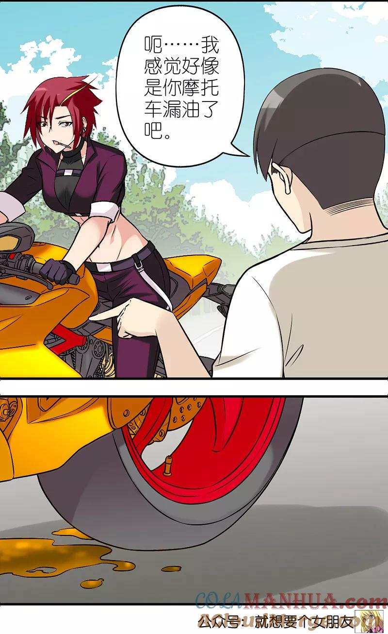 第531话小婉有女人味儿-就想要个女朋友-酷动像（第5张）