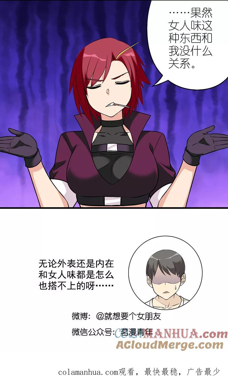 第531话小婉有女人味儿-就想要个女朋友-酷动像（第6张）