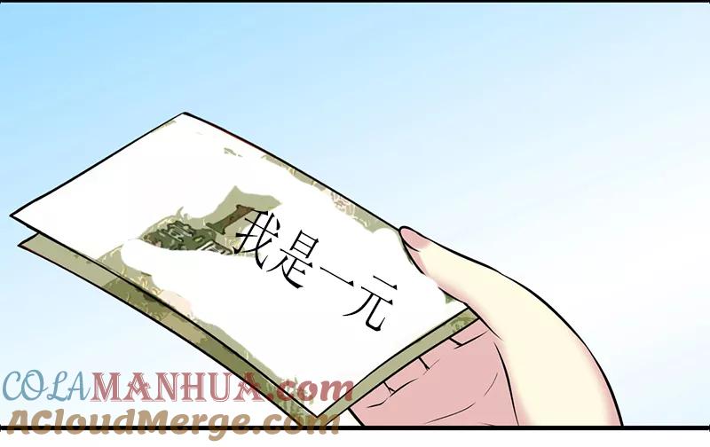 第532话命是不一样的-就想要个女朋友-酷动像（第8张）