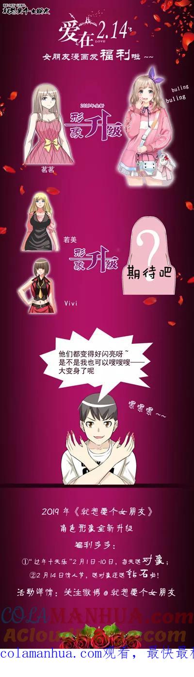 第539话真的可以吗-就想要个女朋友-酷动像（第6张）