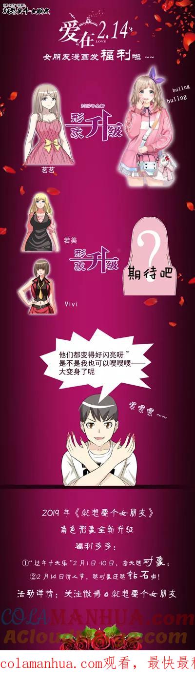 第544话秦公子大气-就想要个女朋友-酷动像（第5张）