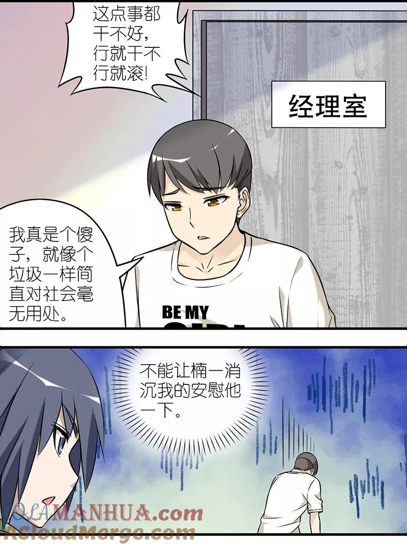 第545话李宅说的没错-就想要个女朋友-酷动像（第2张）