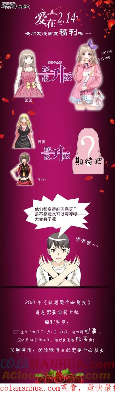 第545话李宅说的没错-就想要个女朋友-酷动像（第6张）