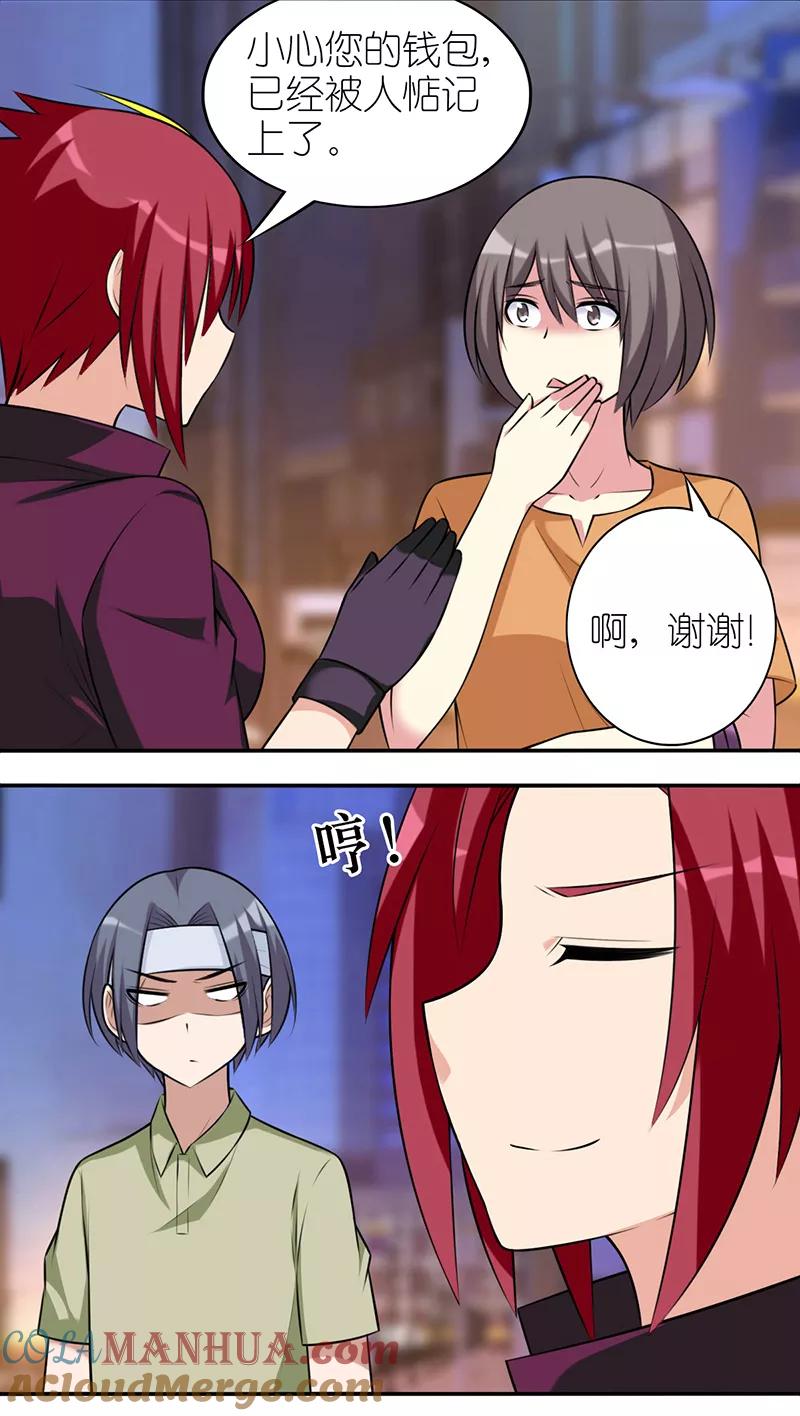 第557话小婉依旧彪悍-就想要个女朋友-酷动像（第3张）