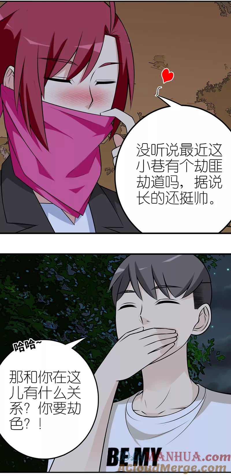第567话小婉都这样了-就想要个女朋友-酷动像（第5张）