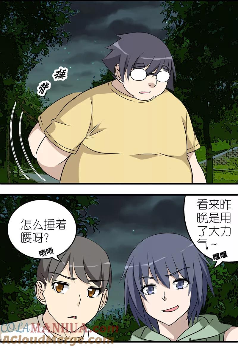 第569话体力活-就想要个女朋友-酷动像（第6张）