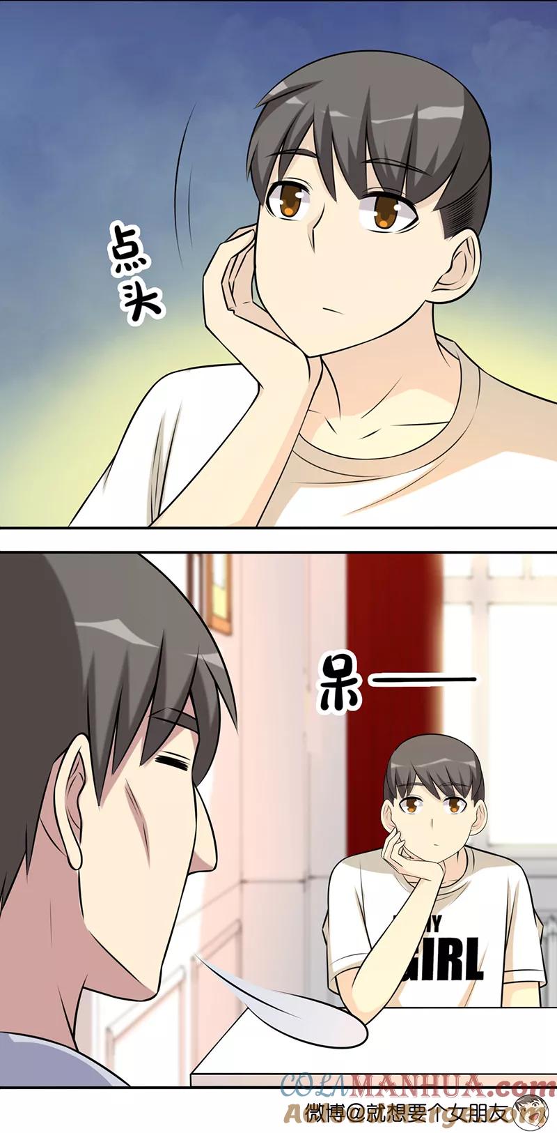 第581话楠一父亲没办法了-就想要个女朋友-酷动像（第3张）