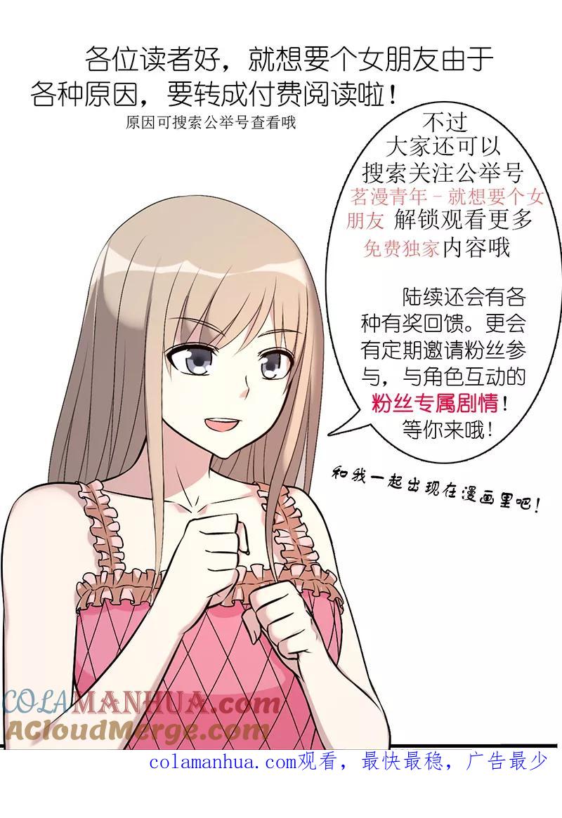 第585话缺德-就想要个女朋友-酷动像（第6张）