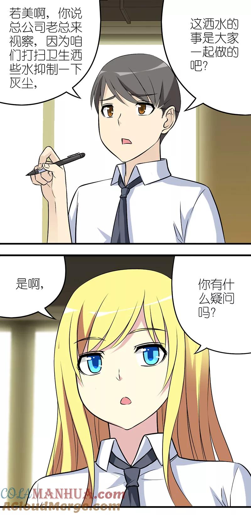 第586话楠一这不冤枉啊-就想要个女朋友-酷动像（第4张）