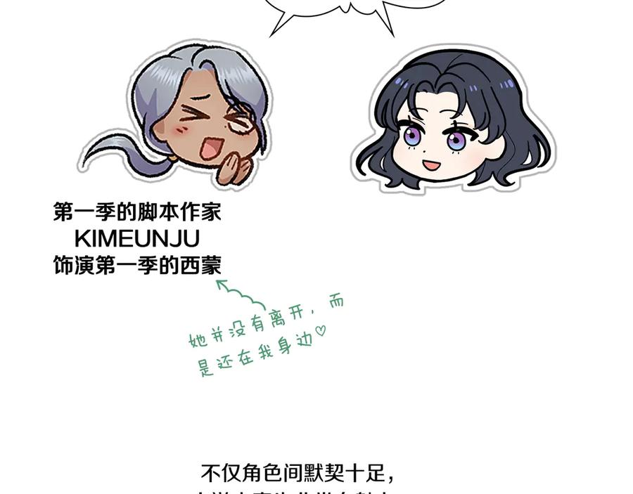 完结后记-同乘一条船的关系-Manta comics+ Seoru（第7张）