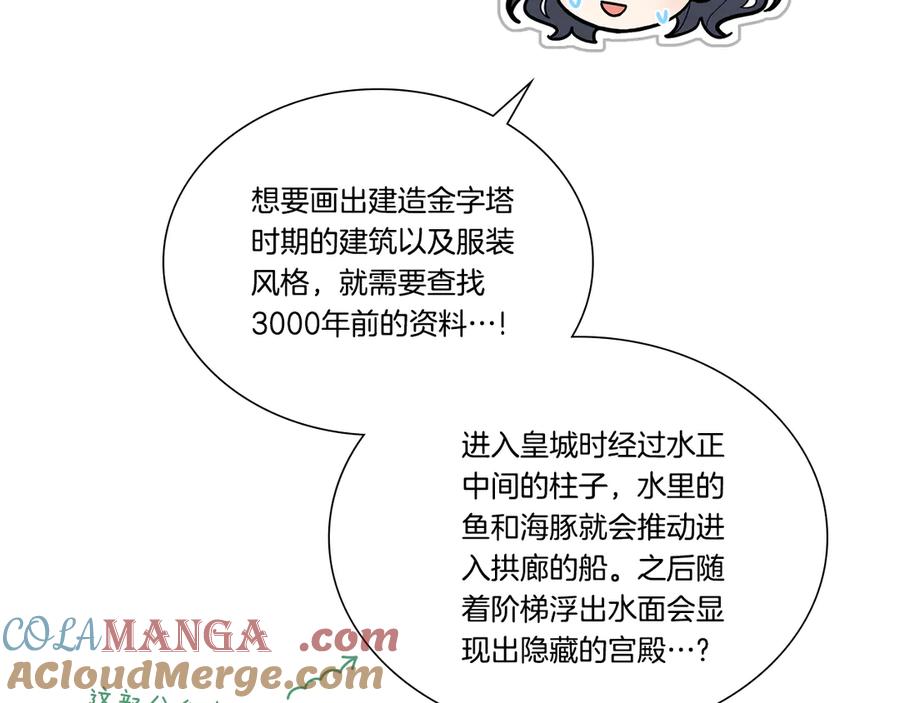 完结后记-同乘一条船的关系-Manta comics+ Seoru（第9张）
