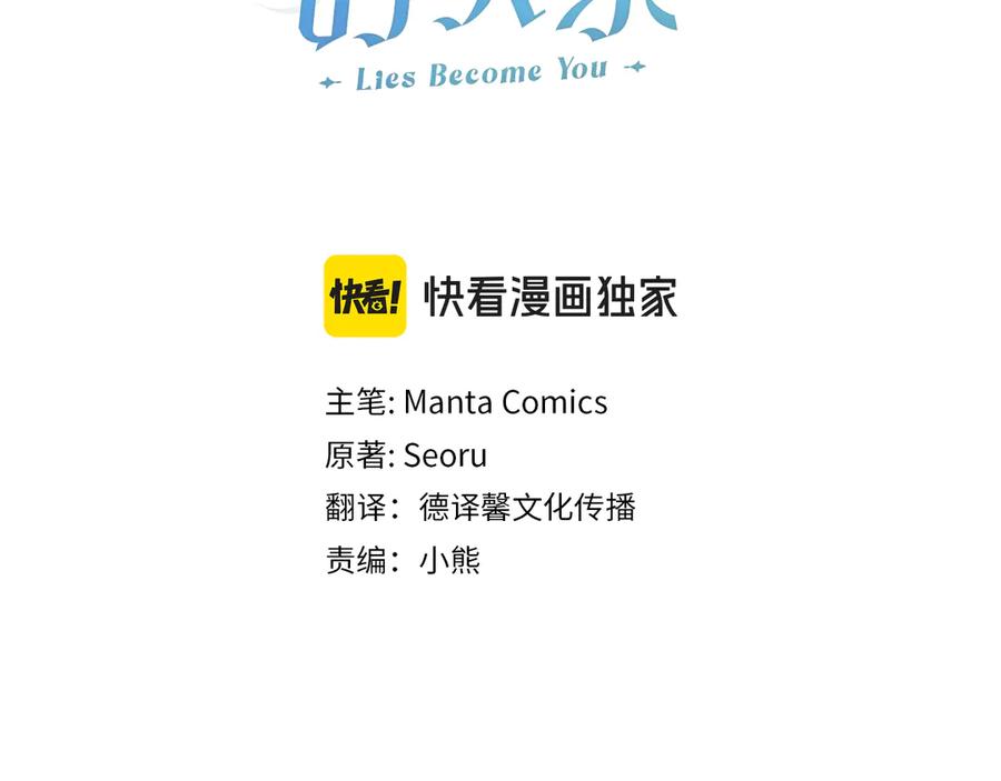 完结后记-同乘一条船的关系-Manta comics+ Seoru（第2张）