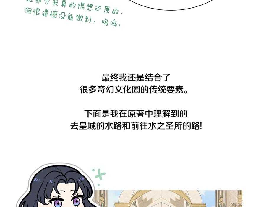完结后记-同乘一条船的关系-Manta comics+ Seoru（第10张）