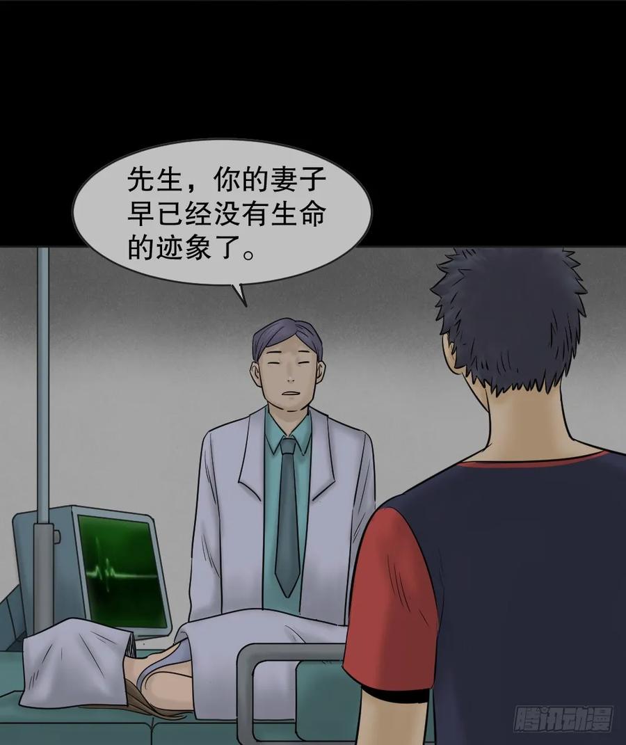 阿莎（2）-怪奇笔记-创画文化（第8张）