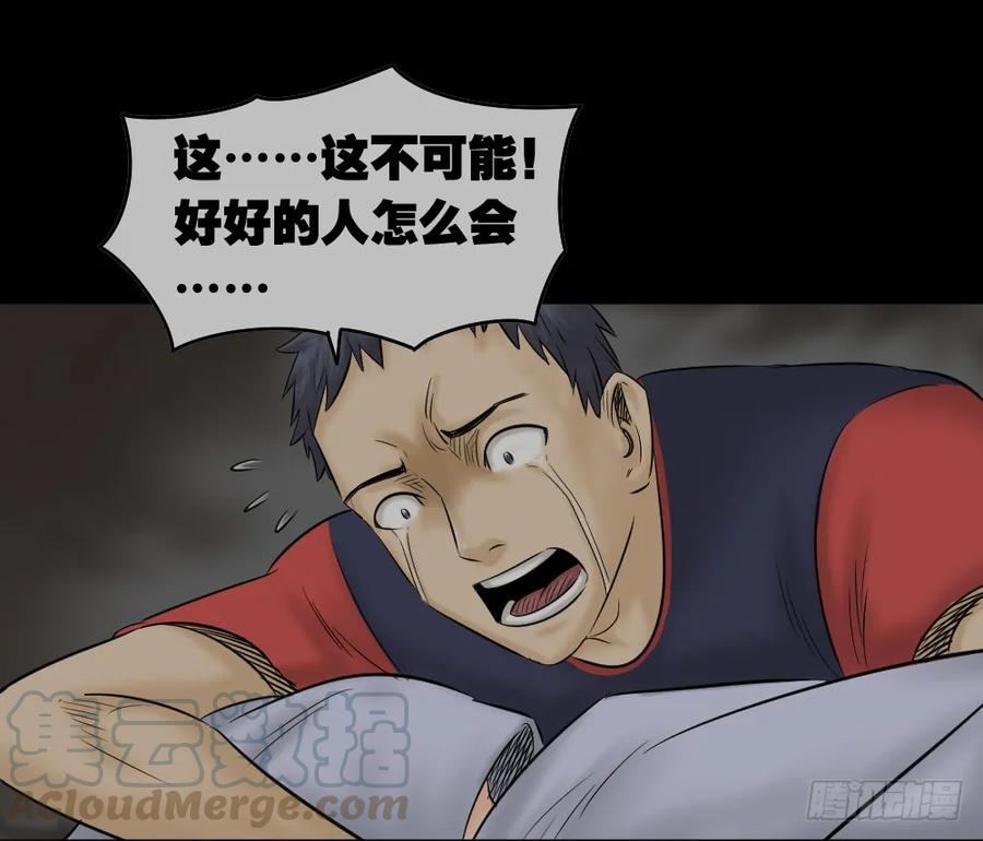 阿莎（2）-怪奇笔记-创画文化（第9张）