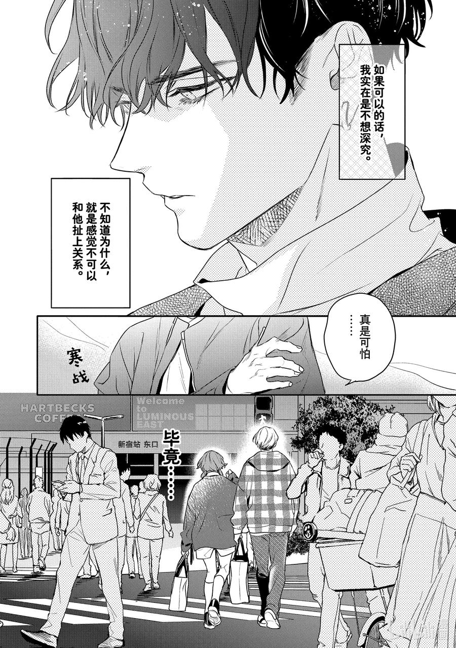 19report.19-不能委托他-雪广歌子,一迅社（第13张）