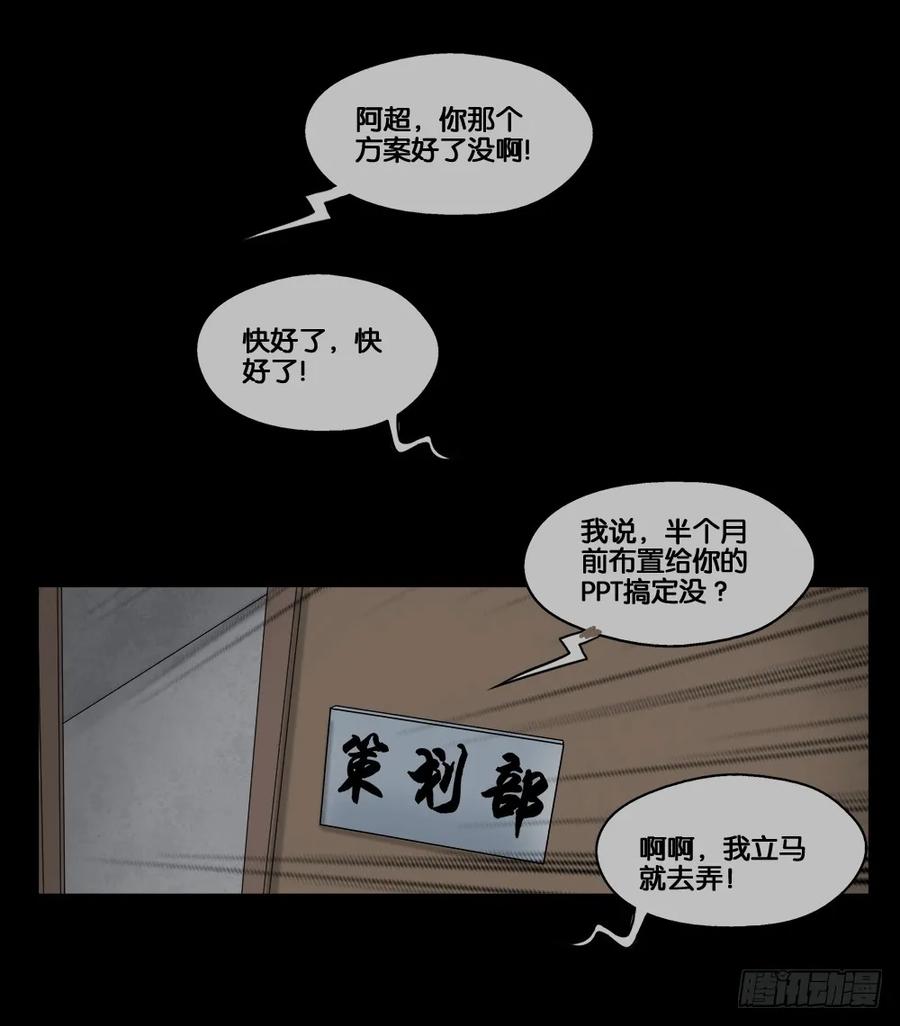 必应手账（1）-怪奇笔记-创画文化（第2张）
