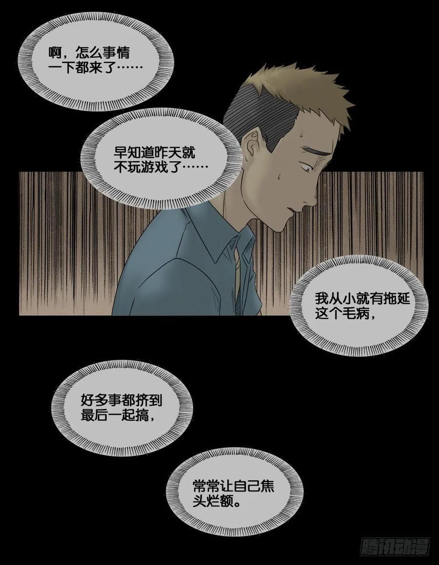 必应手账（1）-怪奇笔记-创画文化（第4张）
