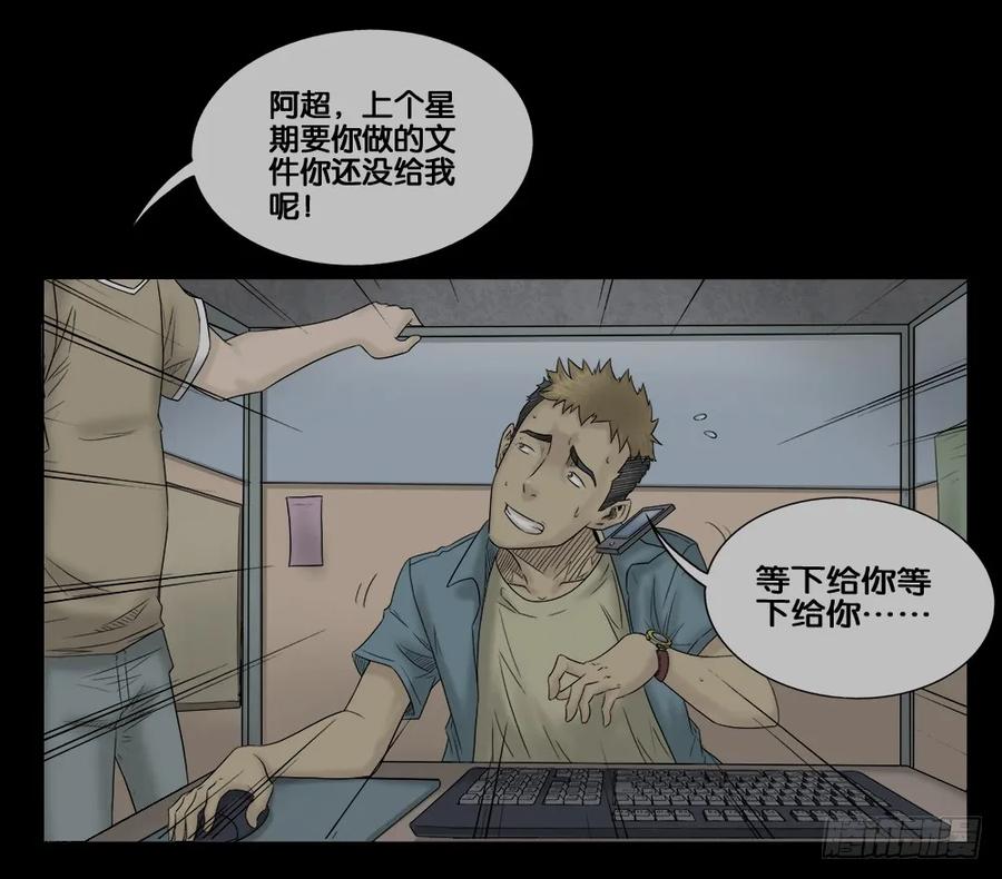 必应手账（1）-怪奇笔记-创画文化（第3张）