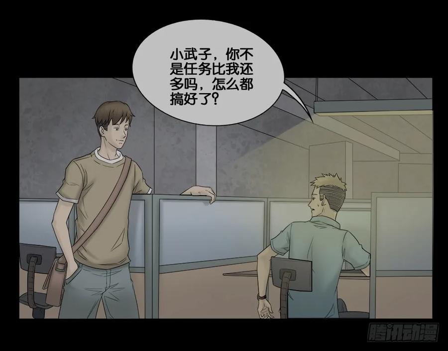 必应手账（1）-怪奇笔记-创画文化（第7张）