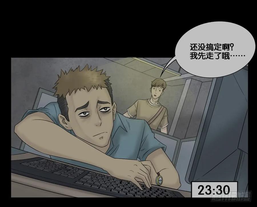 必应手账（1）-怪奇笔记-创画文化（第6张）