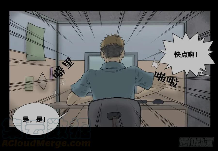 必应手账（1）-怪奇笔记-创画文化（第5张）