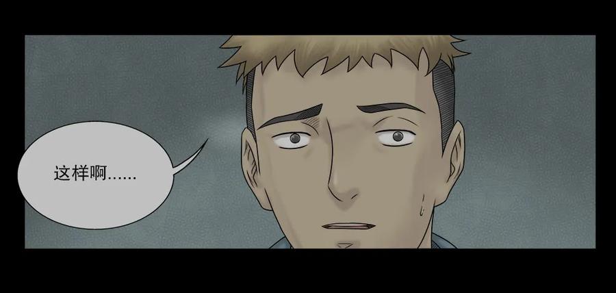 必应手账（1）-怪奇笔记-创画文化（第10张）
