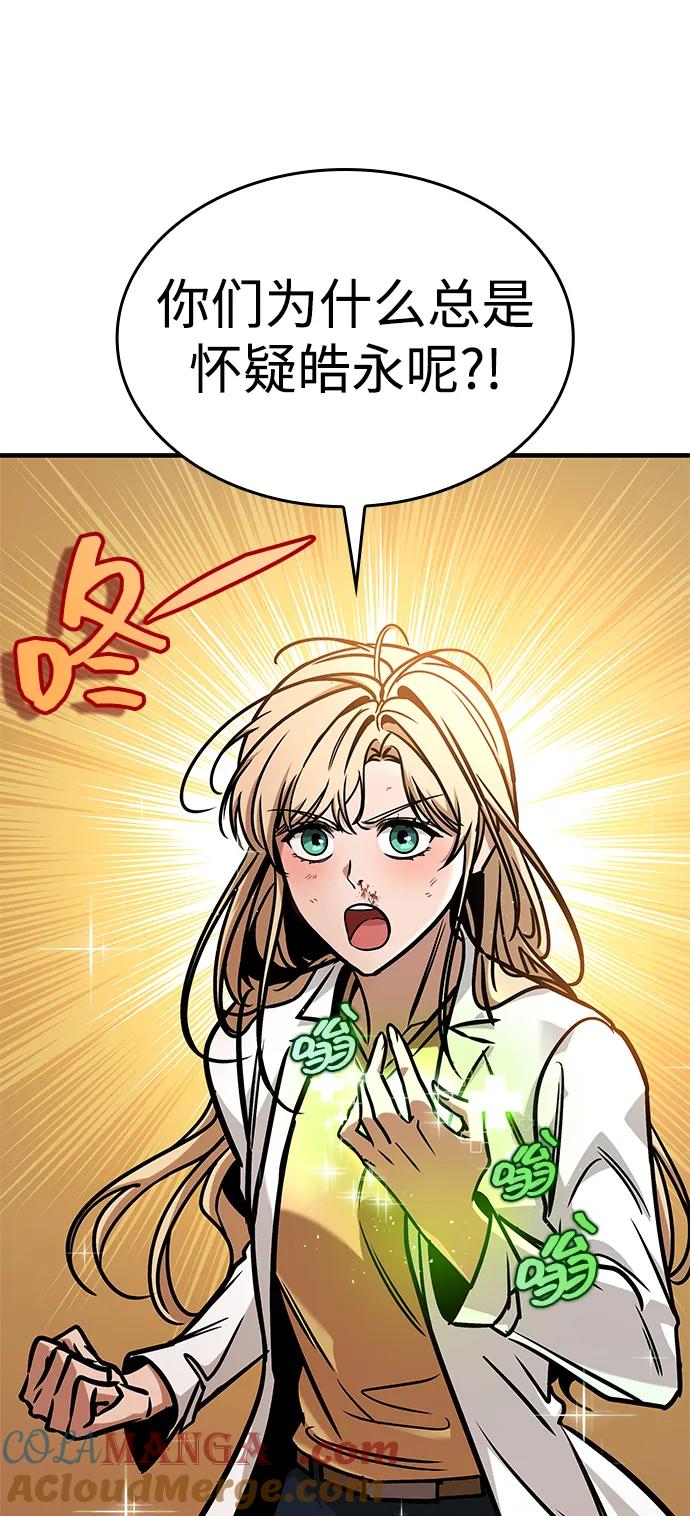 第7话-唯我可见的高塔攻略-goodluck/Sado.(REDICE STUDIO),X-NAME（第21张）