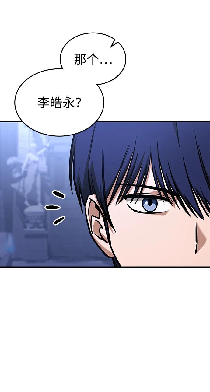 第7话-唯我可见的高塔攻略-goodluck/Sado.(REDICE STUDIO),X-NAME（第6张）