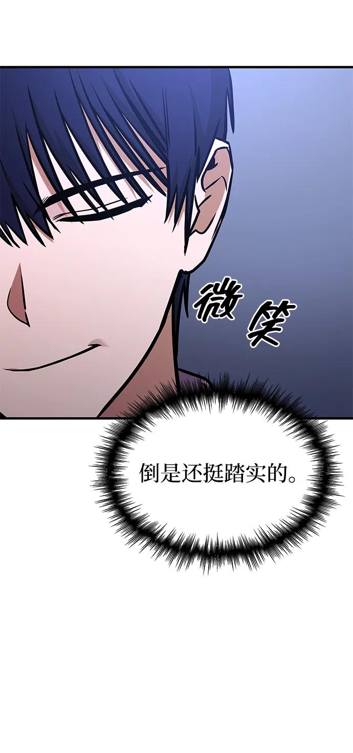 第7话-唯我可见的高塔攻略-goodluck/Sado.(REDICE STUDIO),X-NAME（第30张）