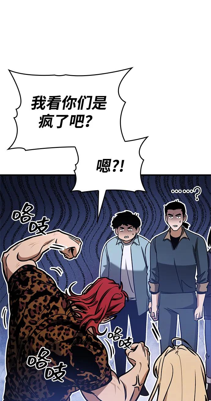 第7话-唯我可见的高塔攻略-goodluck/Sado.(REDICE STUDIO),X-NAME（第27张）