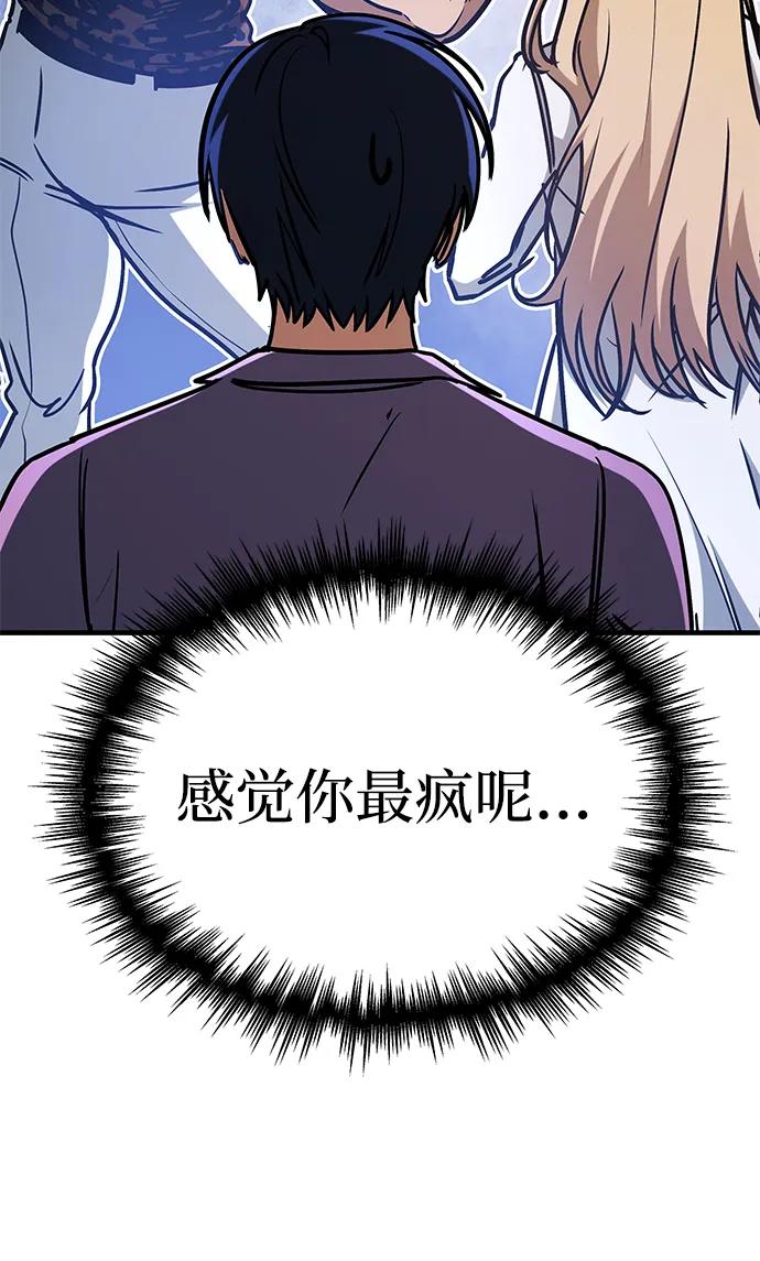 第7话-唯我可见的高塔攻略-goodluck/Sado.(REDICE STUDIO),X-NAME（第28张）