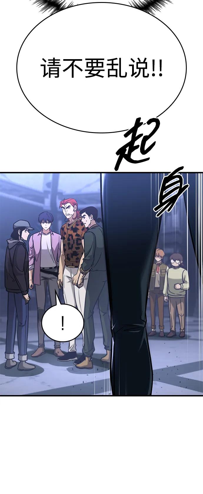 第7话-唯我可见的高塔攻略-goodluck/Sado.(REDICE STUDIO),X-NAME（第20张）