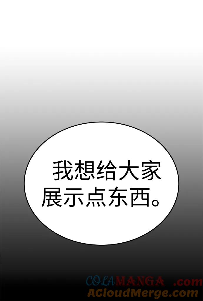第7话-唯我可见的高塔攻略-goodluck/Sado.(REDICE STUDIO),X-NAME（第33张）