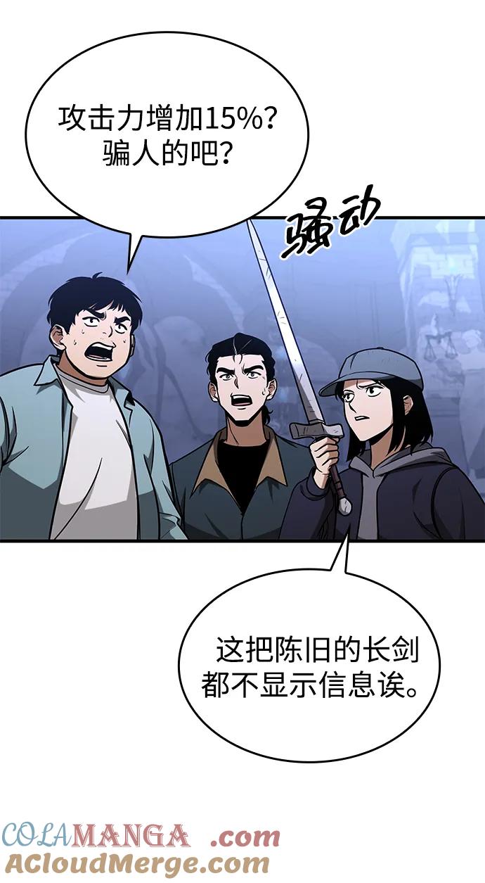 第7话-唯我可见的高塔攻略-goodluck/Sado.(REDICE STUDIO),X-NAME（第37张）