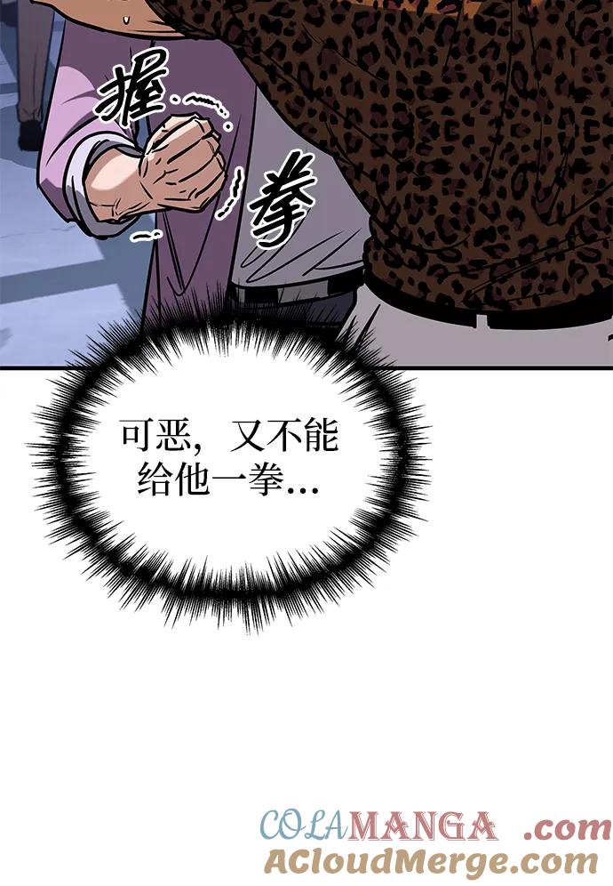 第7话-唯我可见的高塔攻略-goodluck/Sado.(REDICE STUDIO),X-NAME（第5张）