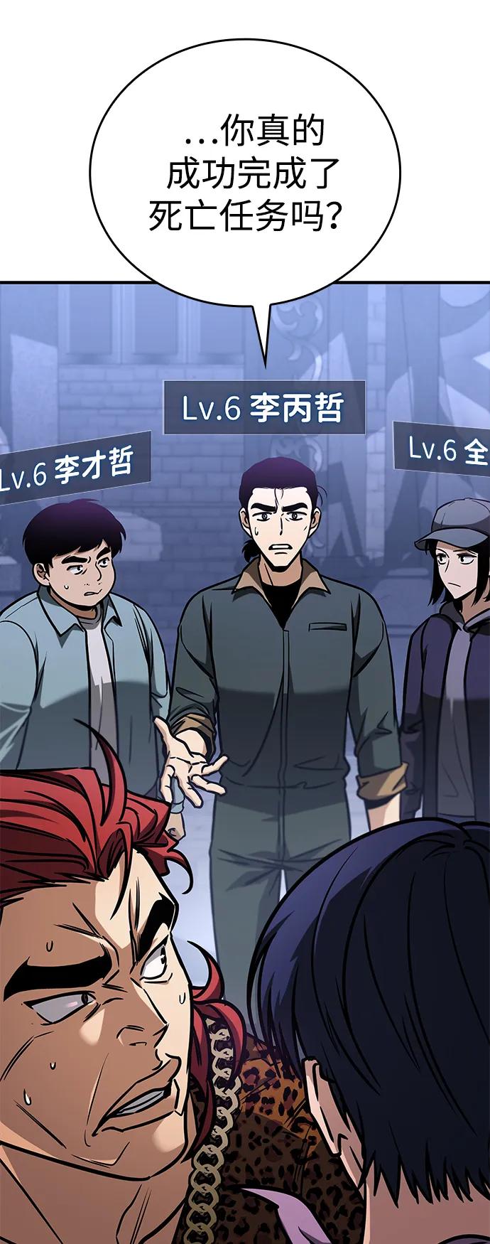第7话-唯我可见的高塔攻略-goodluck/Sado.(REDICE STUDIO),X-NAME（第7张）