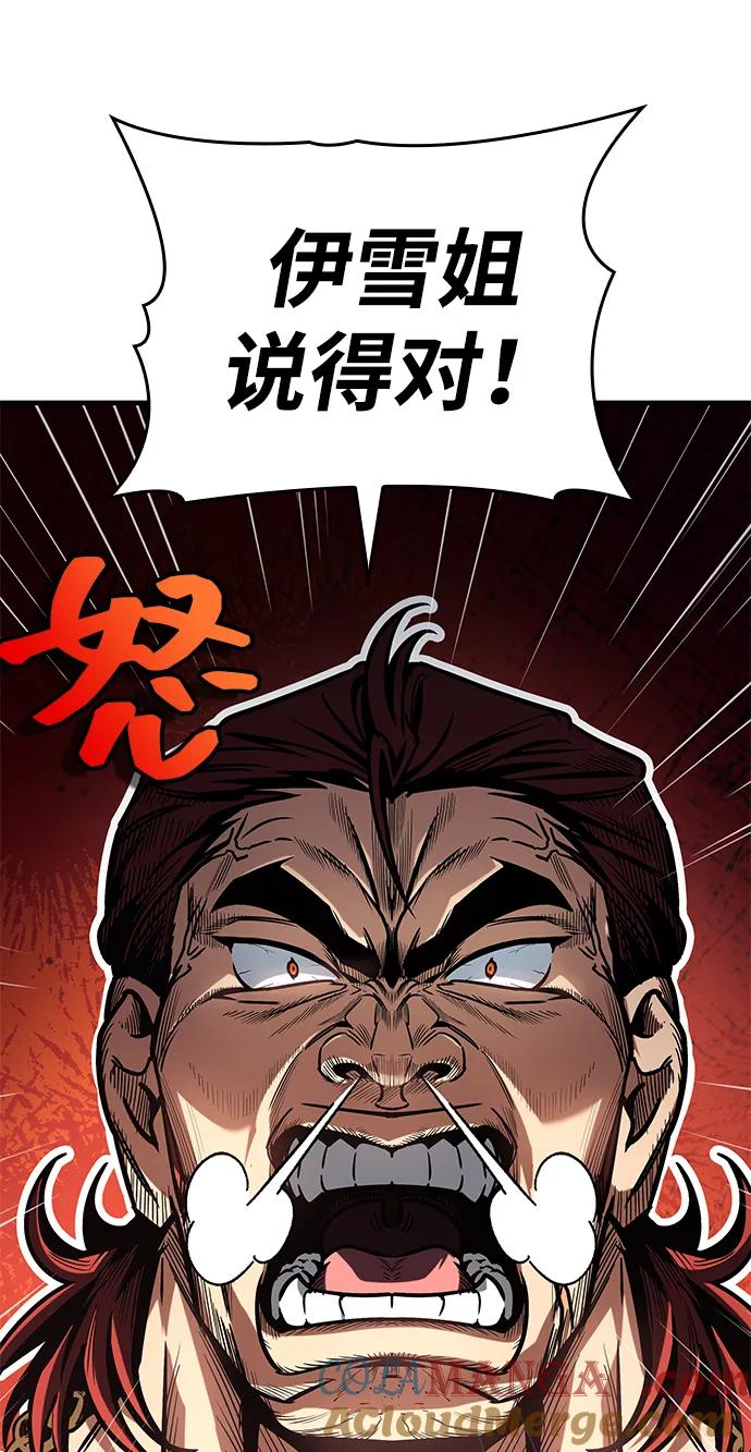 第7话-唯我可见的高塔攻略-goodluck/Sado.(REDICE STUDIO),X-NAME（第25张）