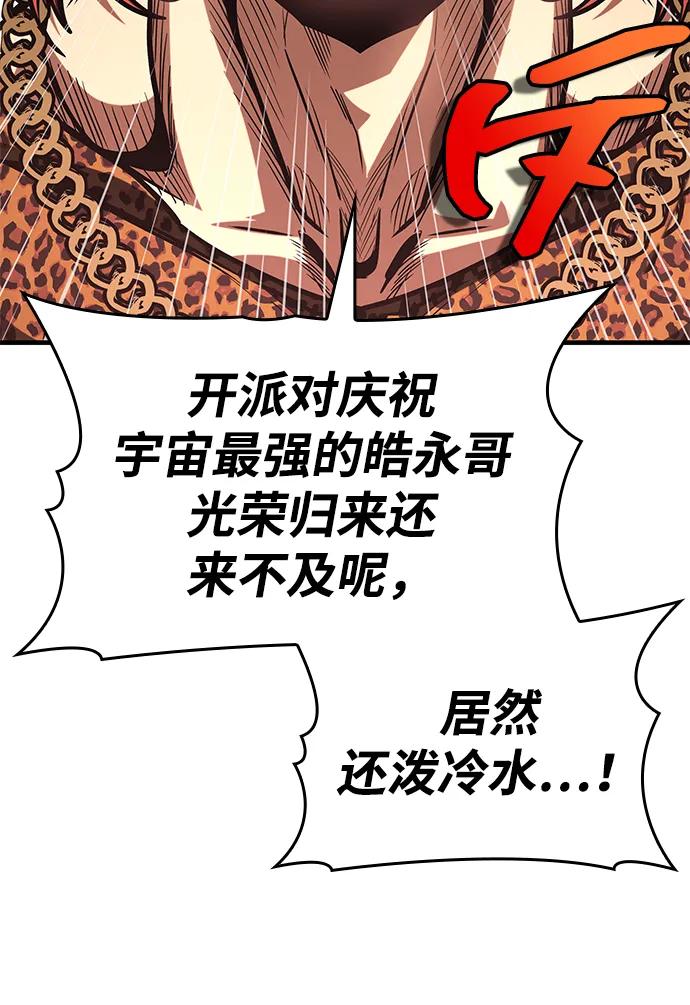第7话-唯我可见的高塔攻略-goodluck/Sado.(REDICE STUDIO),X-NAME（第26张）
