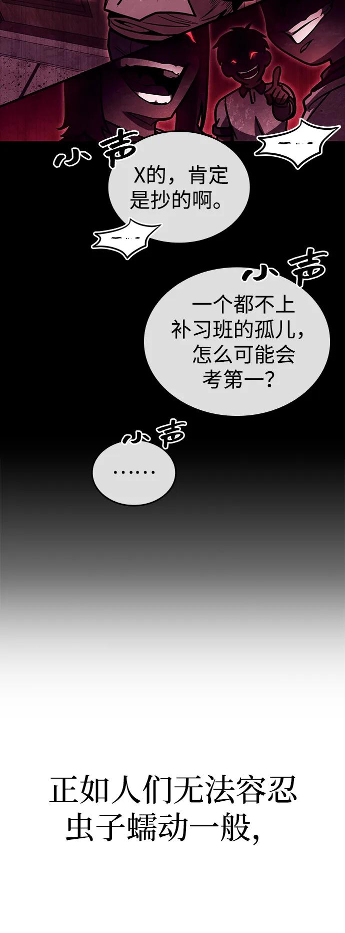 第7话-唯我可见的高塔攻略-goodluck/Sado.(REDICE STUDIO),X-NAME（第15张）