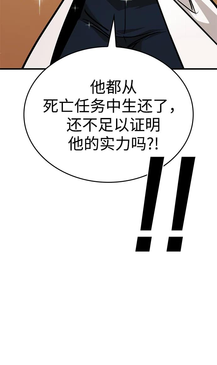 第7话-唯我可见的高塔攻略-goodluck/Sado.(REDICE STUDIO),X-NAME（第22张）