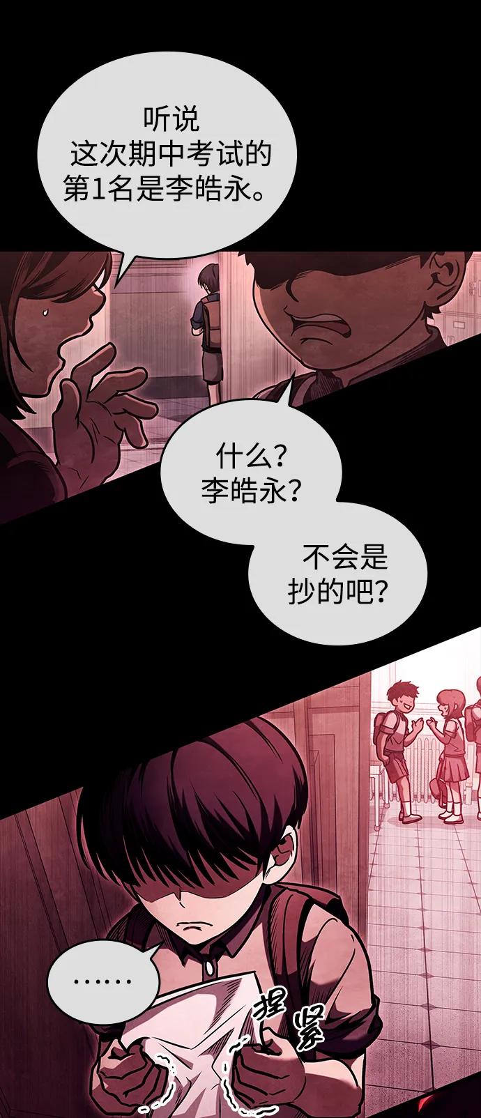 第7话-唯我可见的高塔攻略-goodluck/Sado.(REDICE STUDIO),X-NAME（第14张）