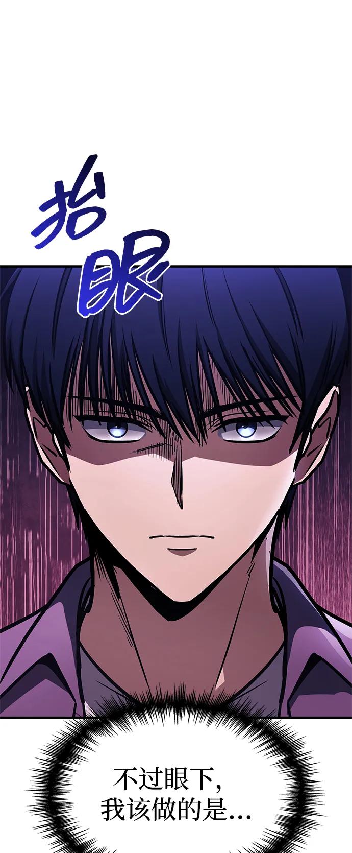 第7话-唯我可见的高塔攻略-goodluck/Sado.(REDICE STUDIO),X-NAME（第19张）